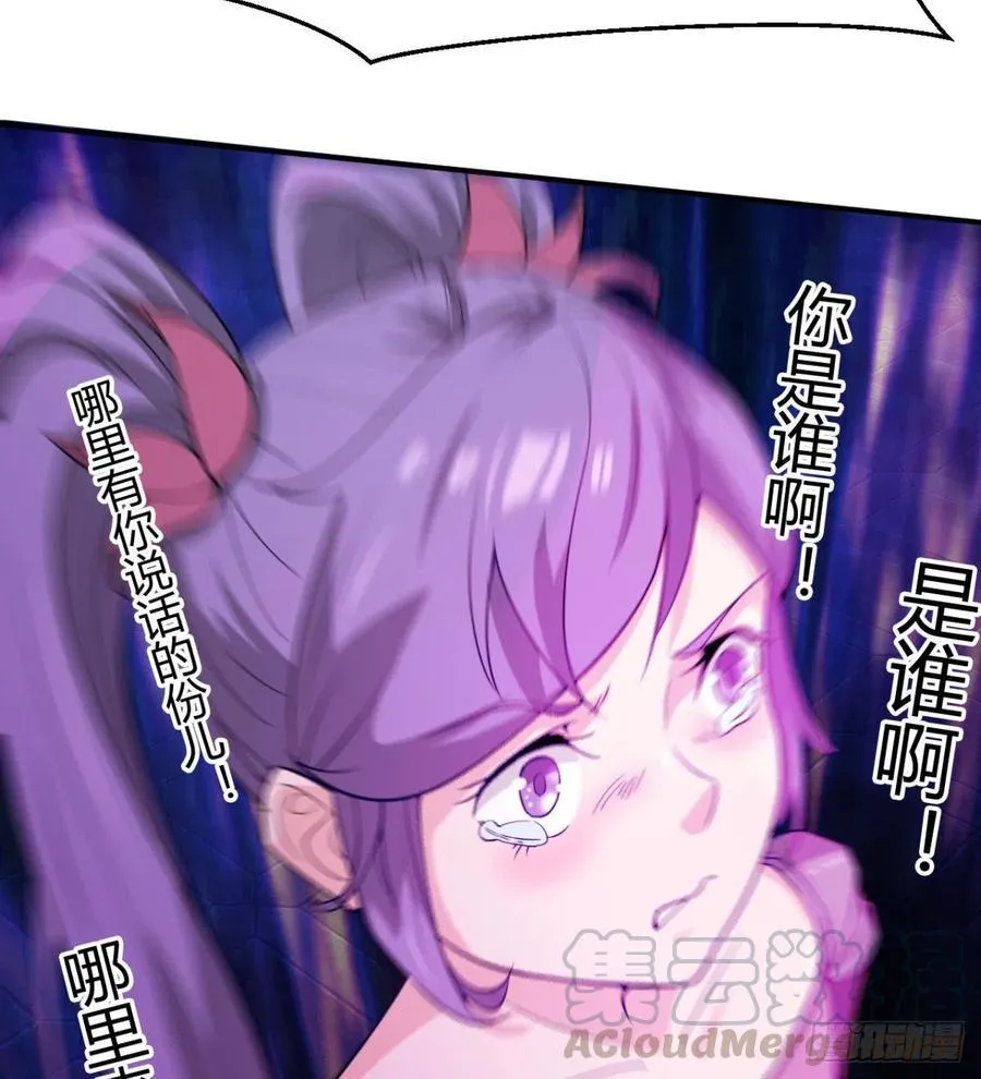 找到你了，小魔孙 第7页