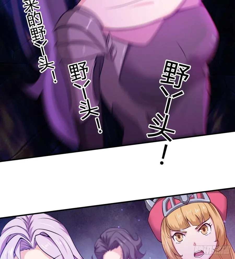 找到你了，小魔孙 第8页