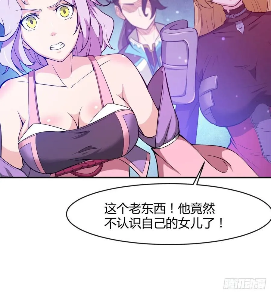 找到你了，小魔孙 第9页