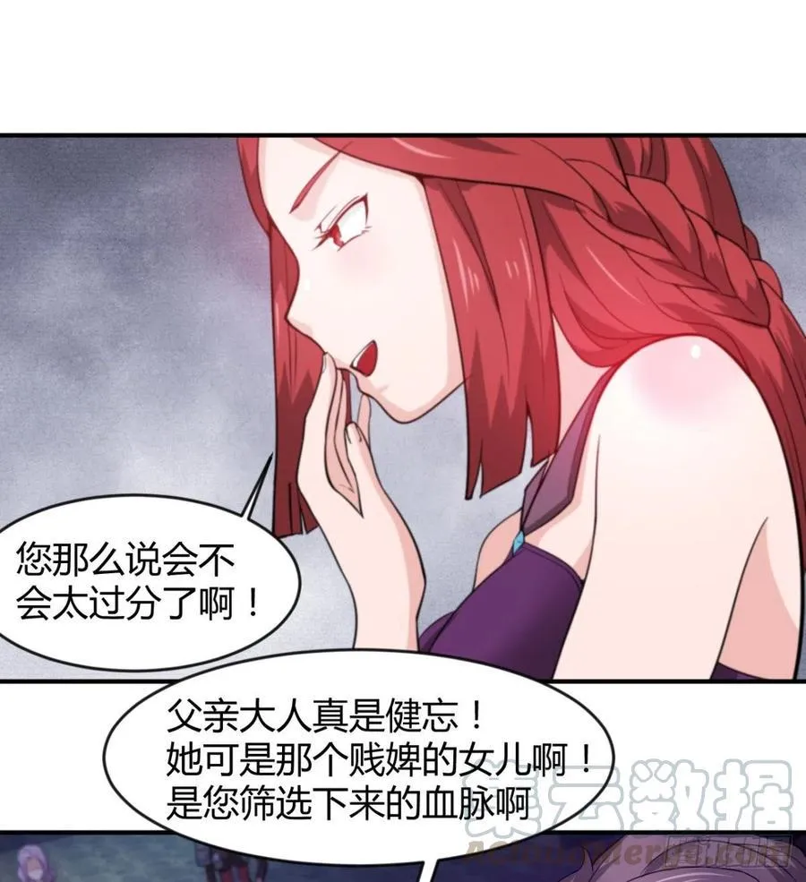 找到你了，小魔孙 第10页