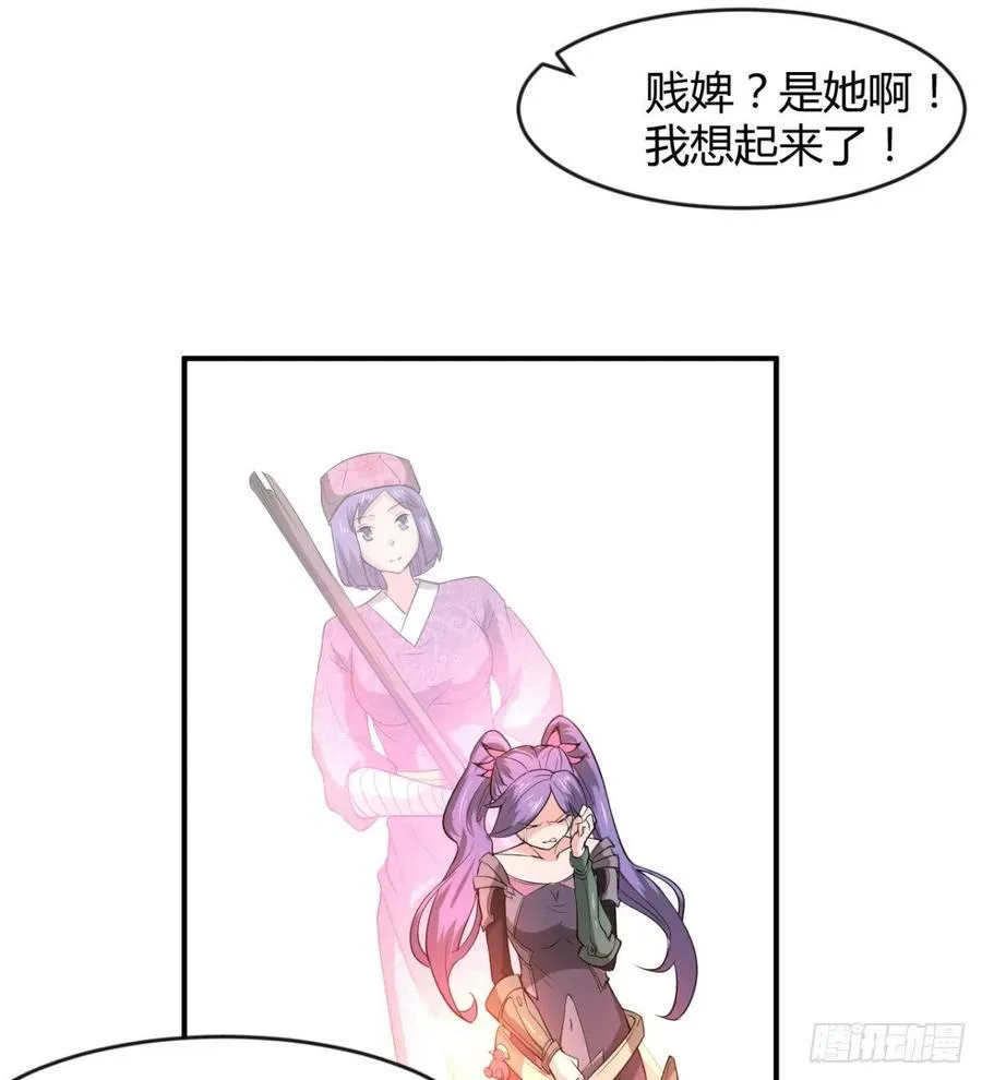 找到你了，小魔孙 第12页