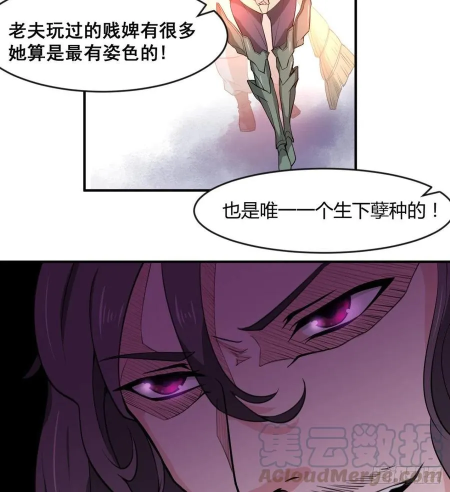 找到你了，小魔孙 第13页