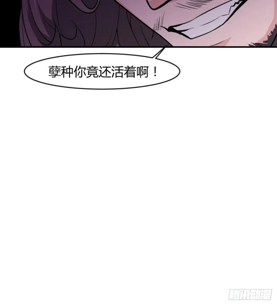 找到你了，小魔孙 第14页