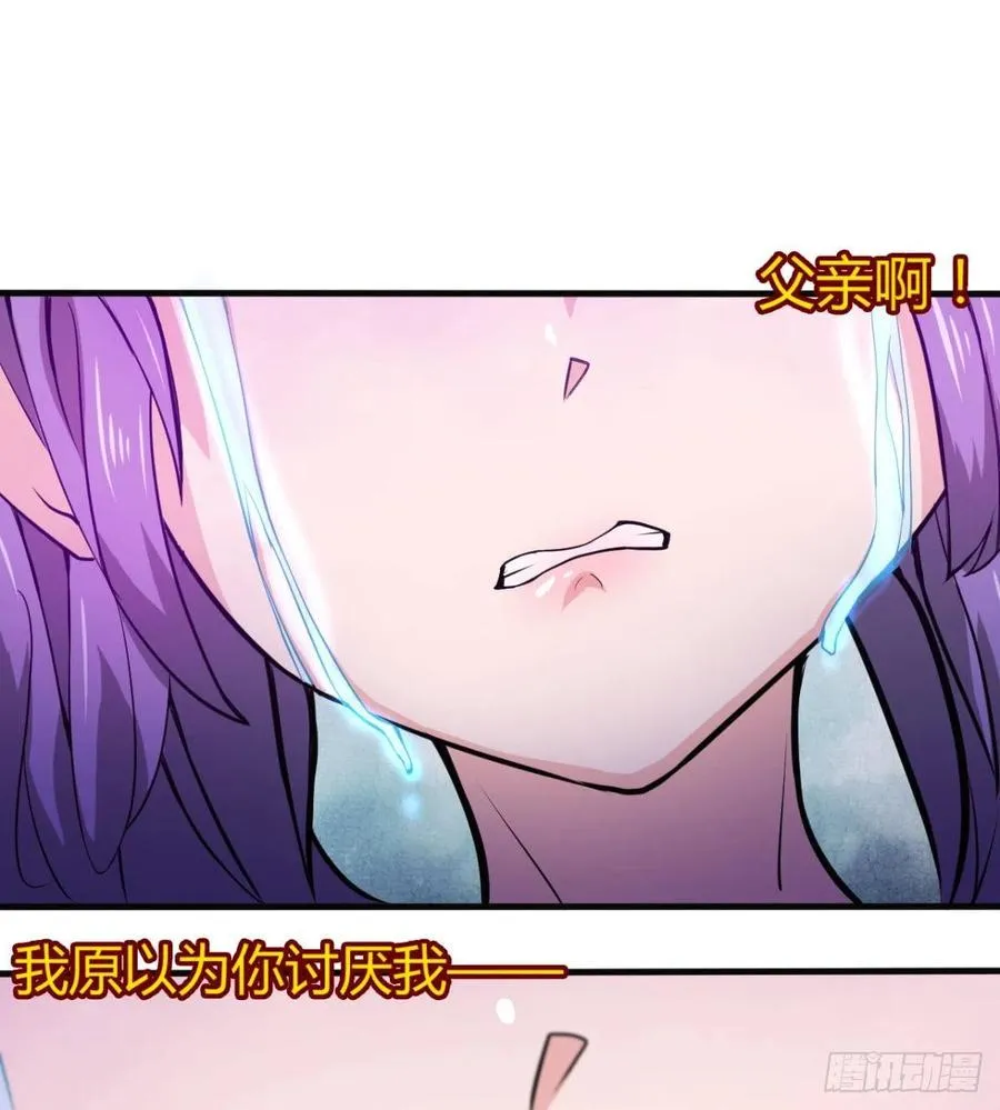 找到你了，小魔孙 第15页