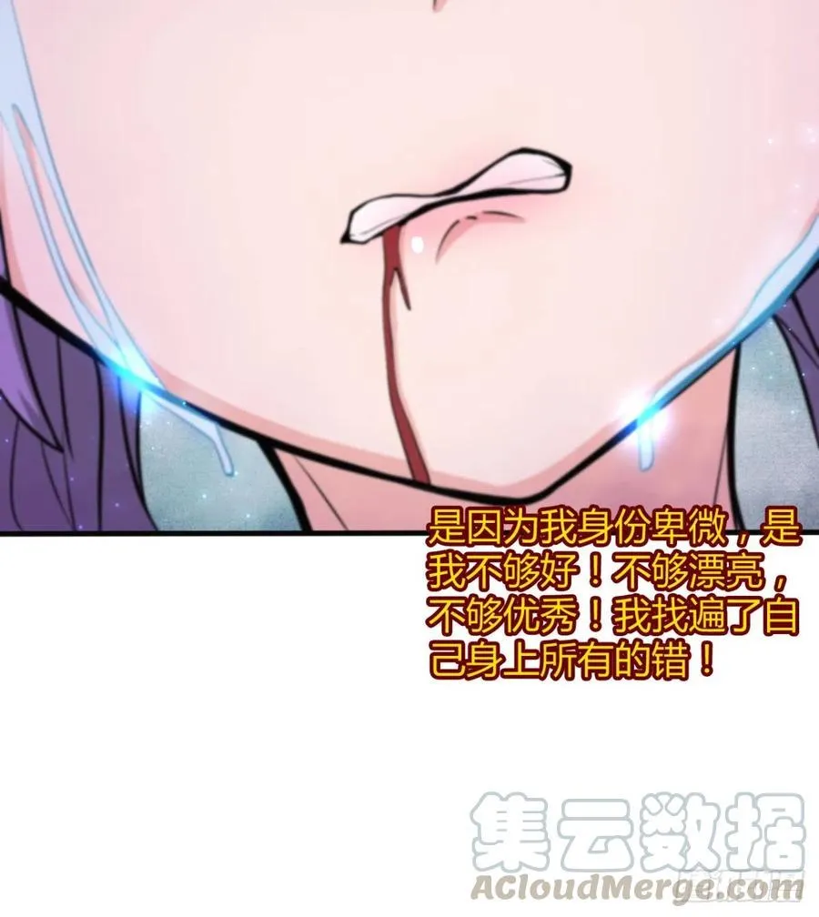 找到你了，小魔孙 第16页