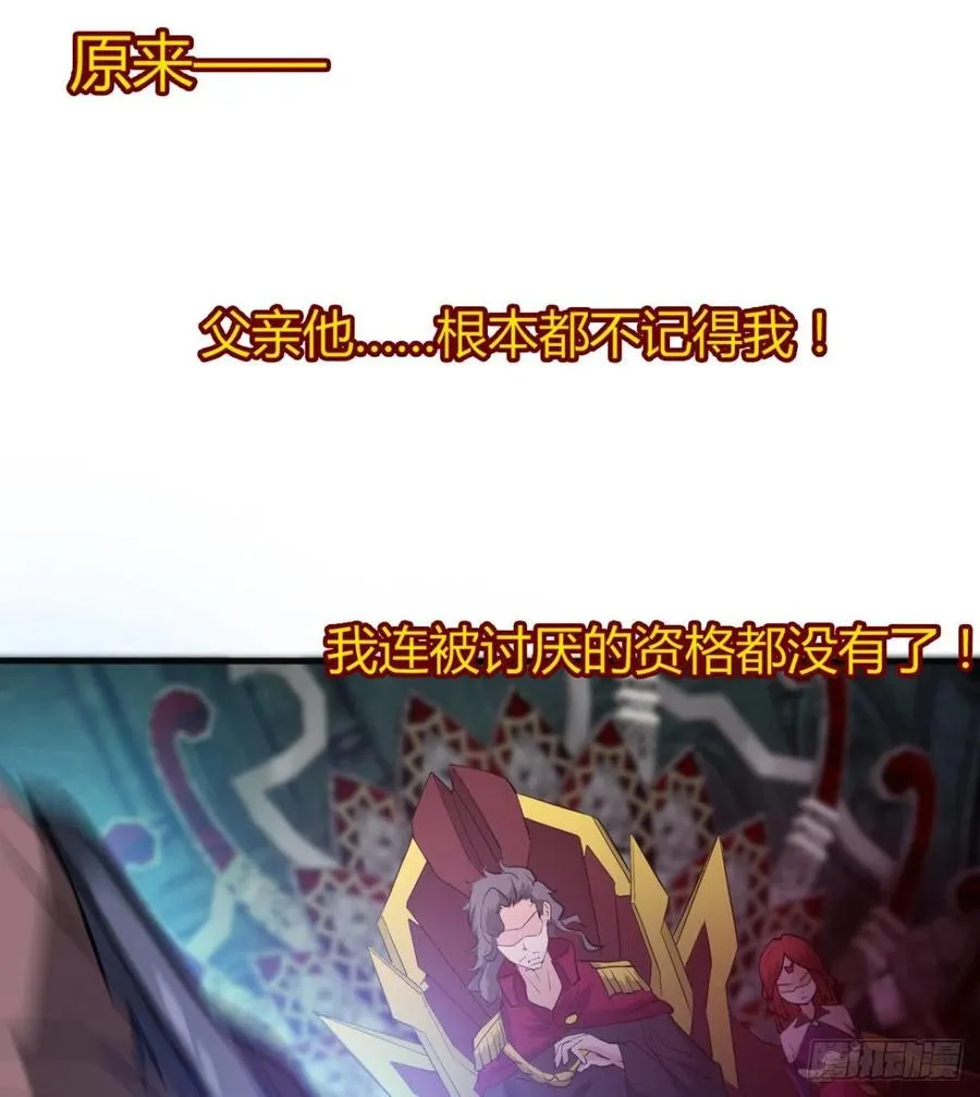 找到你了，小魔孙 第18页