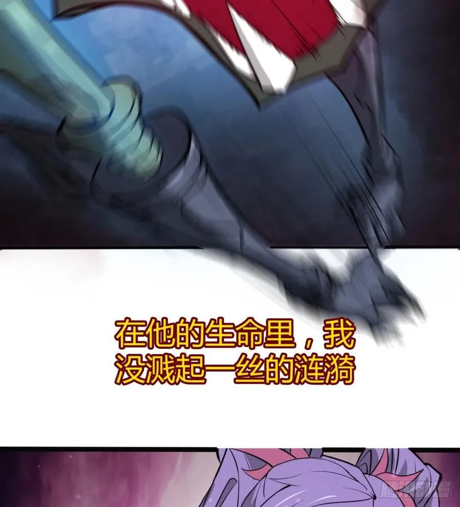 找到你了，小魔孙 第20页