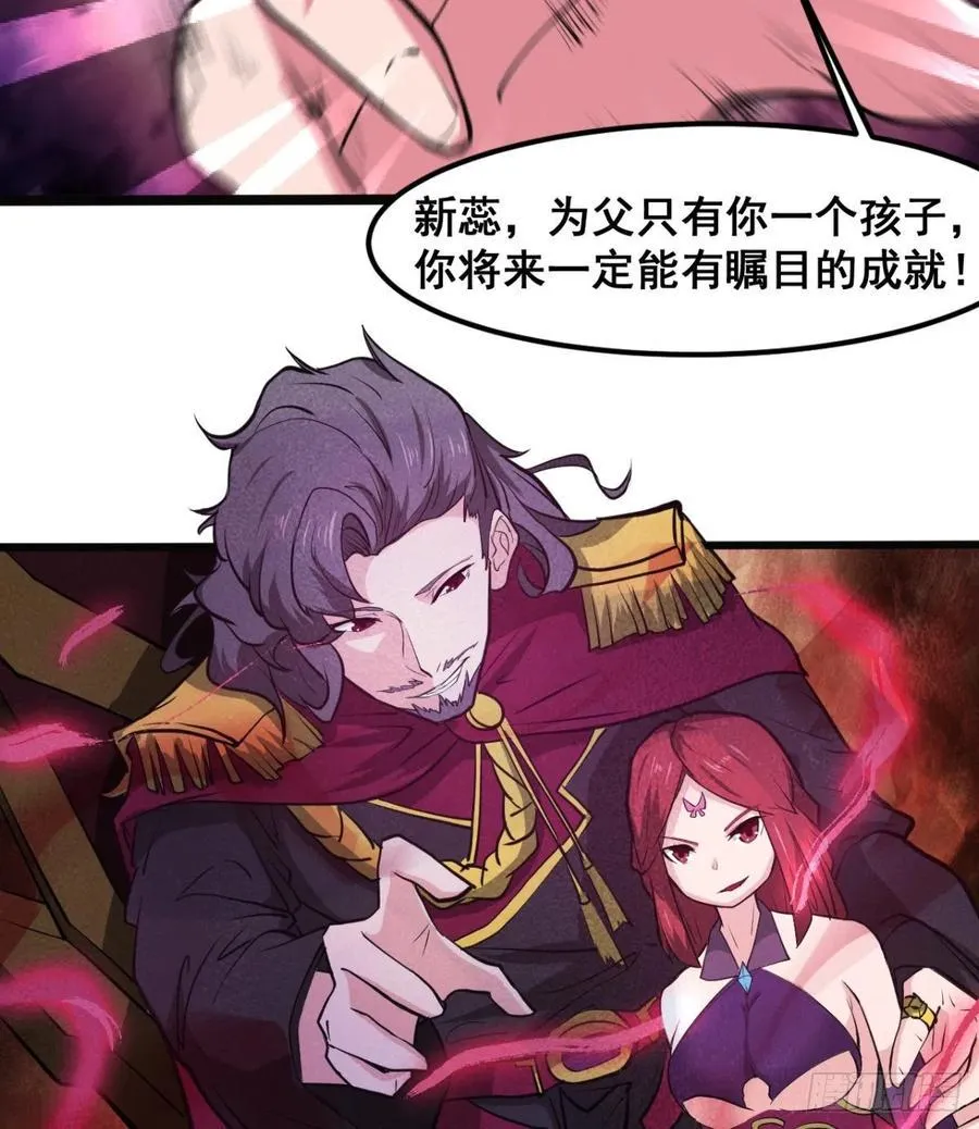 找到你了，小魔孙 第23页