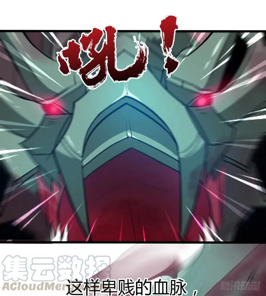 找到你了，小魔孙 第25页