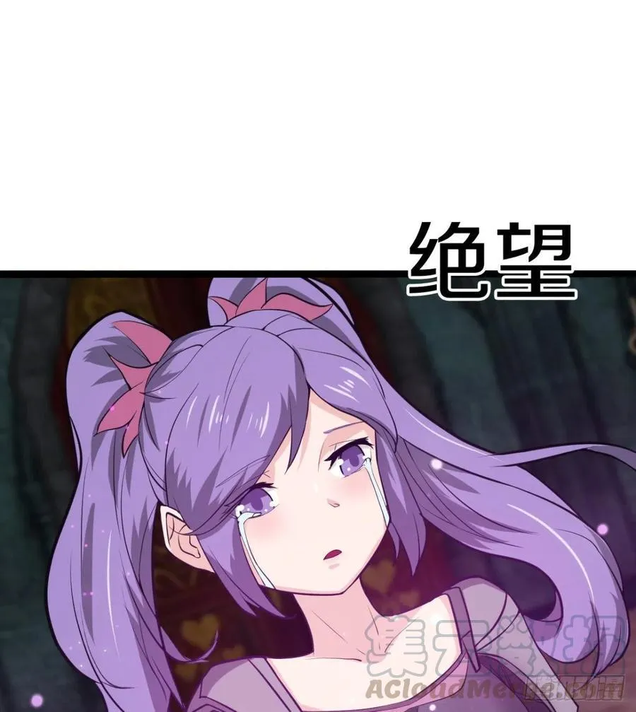 找到你了，小魔孙 第28页