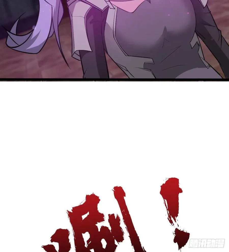 找到你了，小魔孙 第29页