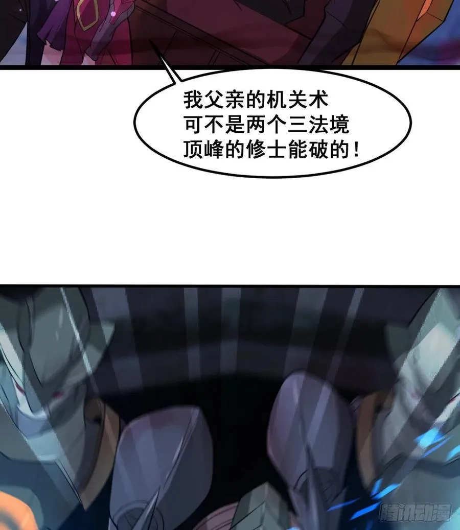找到你了，小魔孙 第33页