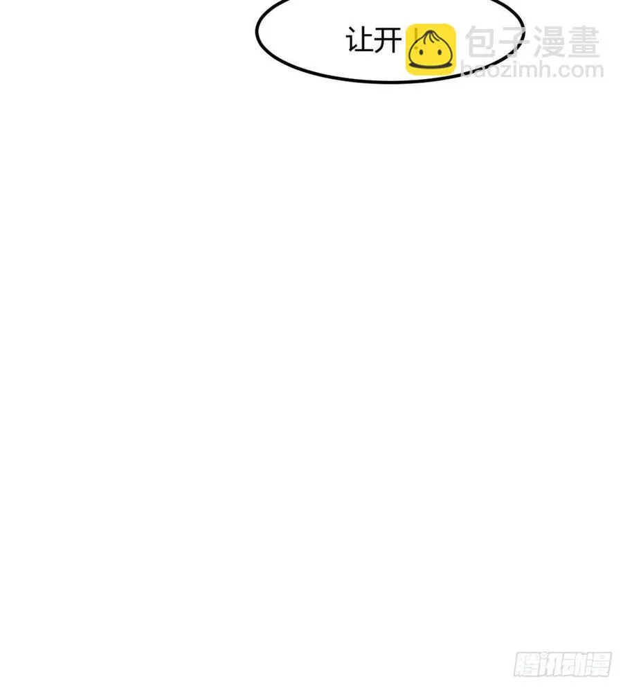 找到你了，小魔孙 第36页
