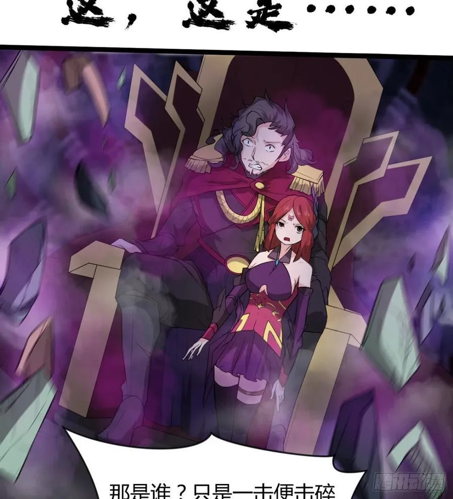 找到你了，小魔孙 第41页