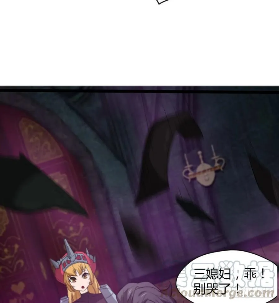 找到你了，小魔孙 第43页