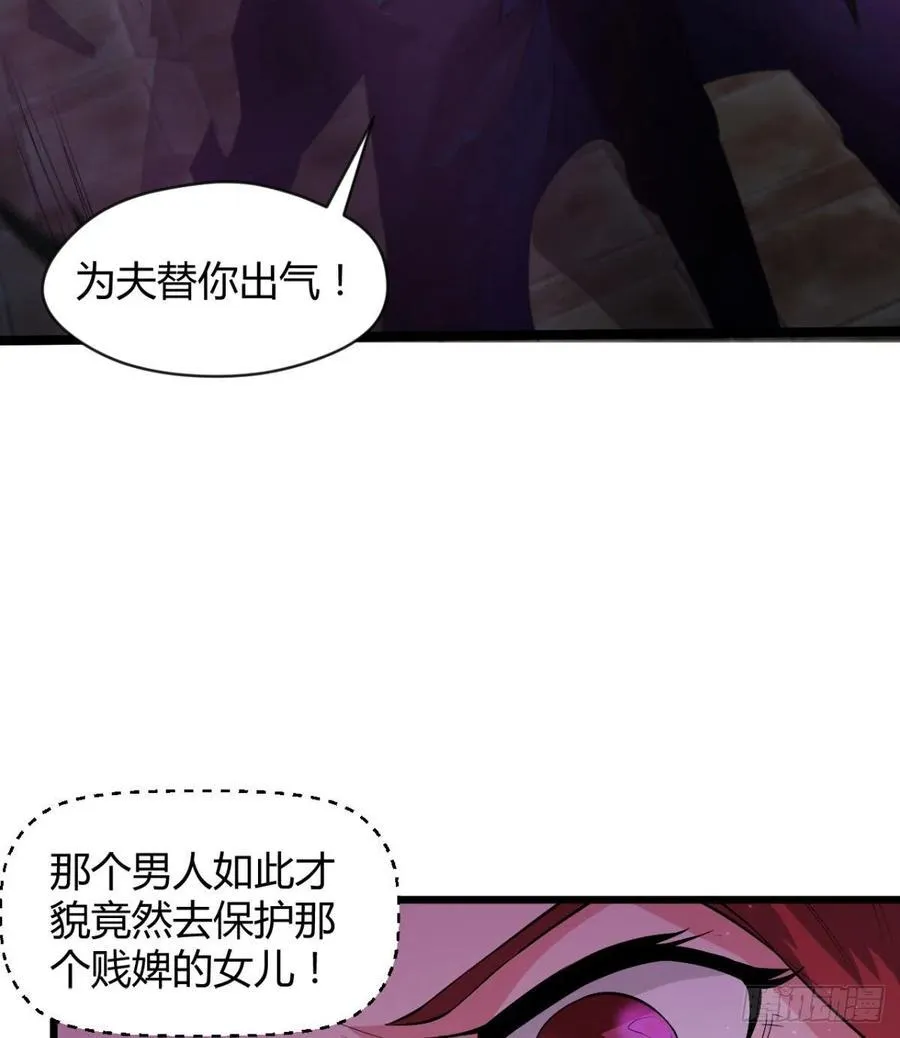 找到你了，小魔孙 第45页
