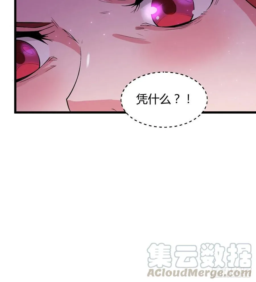 找到你了，小魔孙 第46页