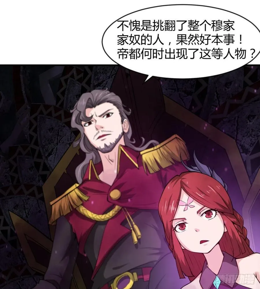 找到你了，小魔孙 第47页