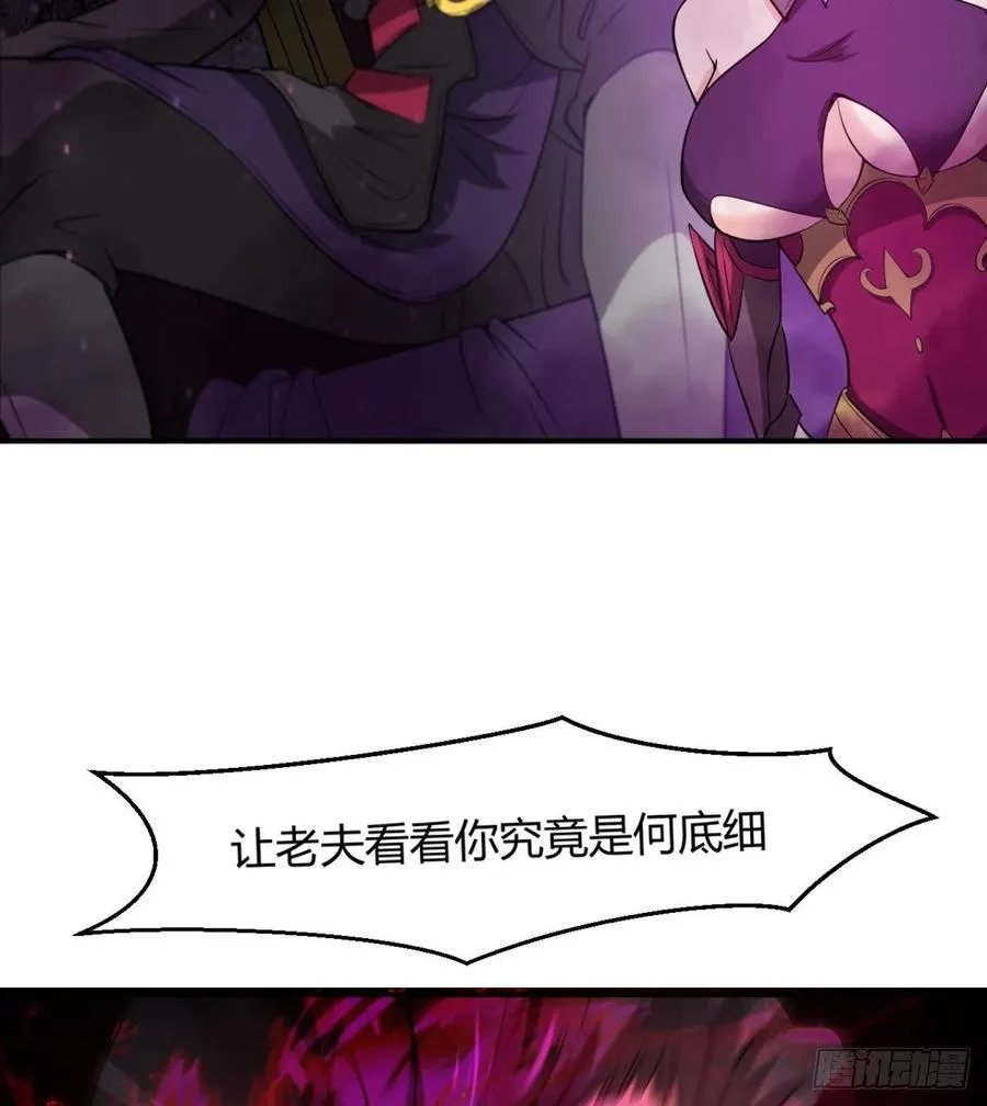 找到你了，小魔孙 第48页