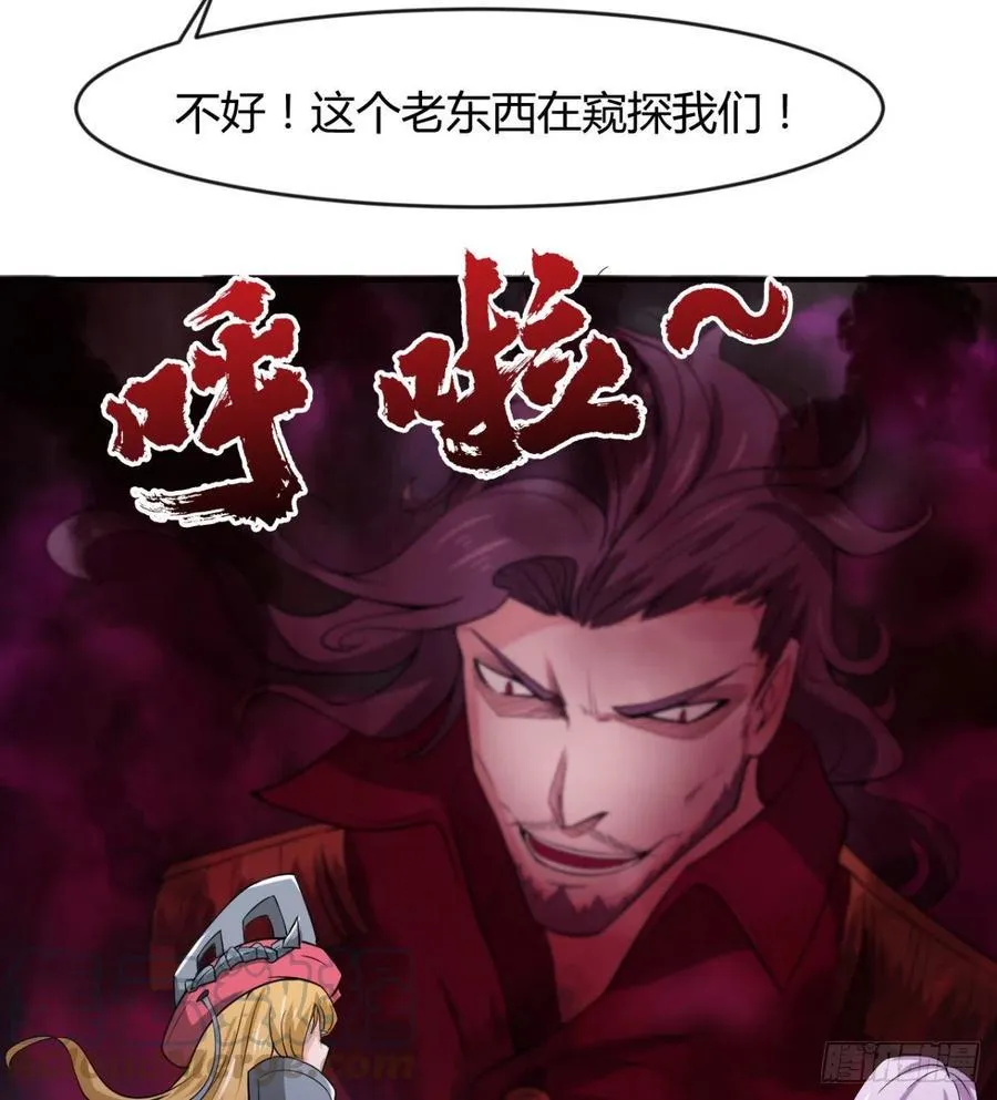 找到你了，小魔孙 第52页