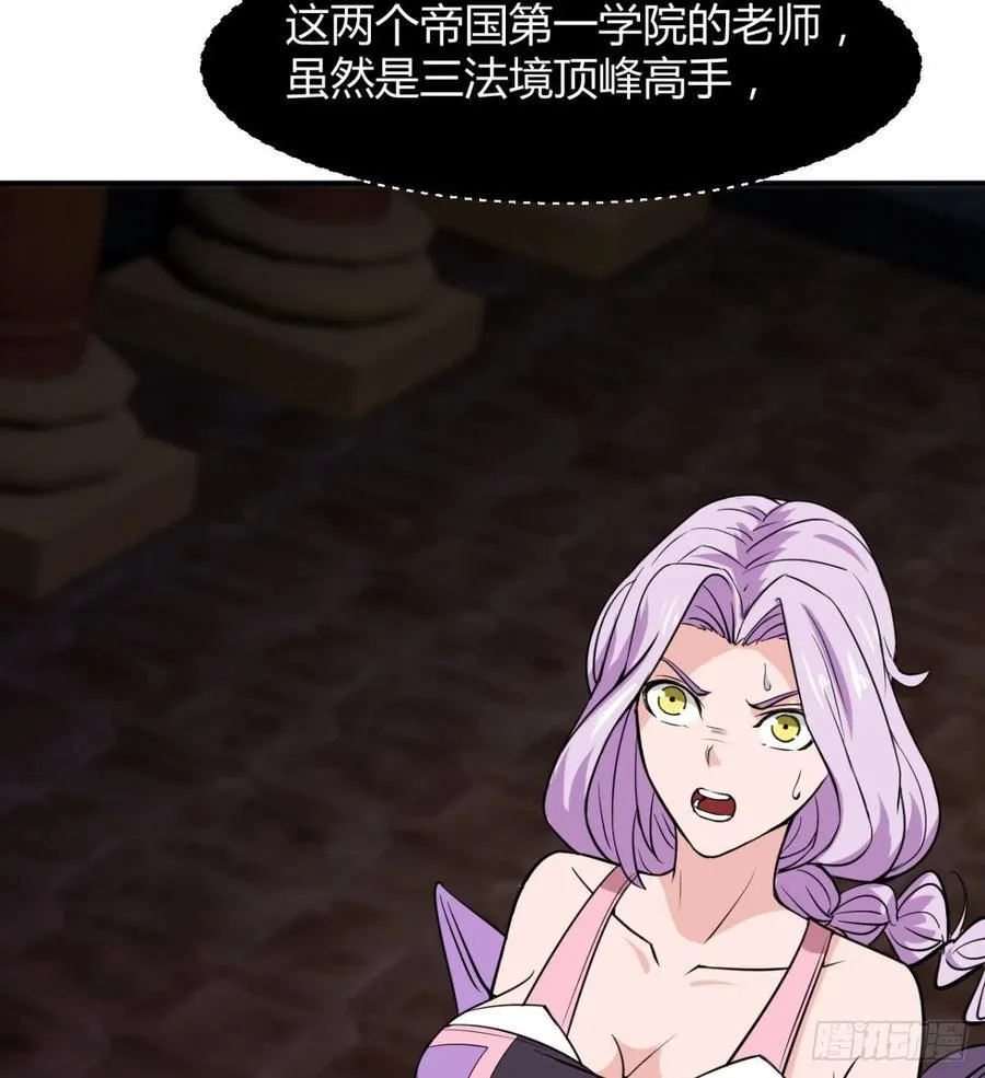 找到你了，小魔孙 第54页