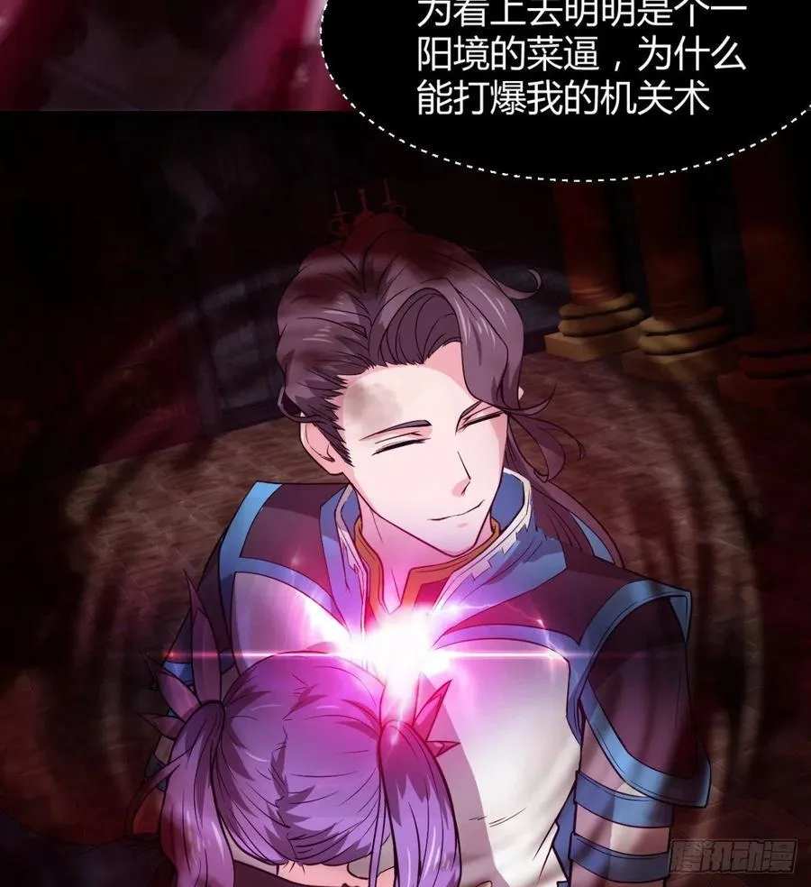 找到你了，小魔孙 第57页
