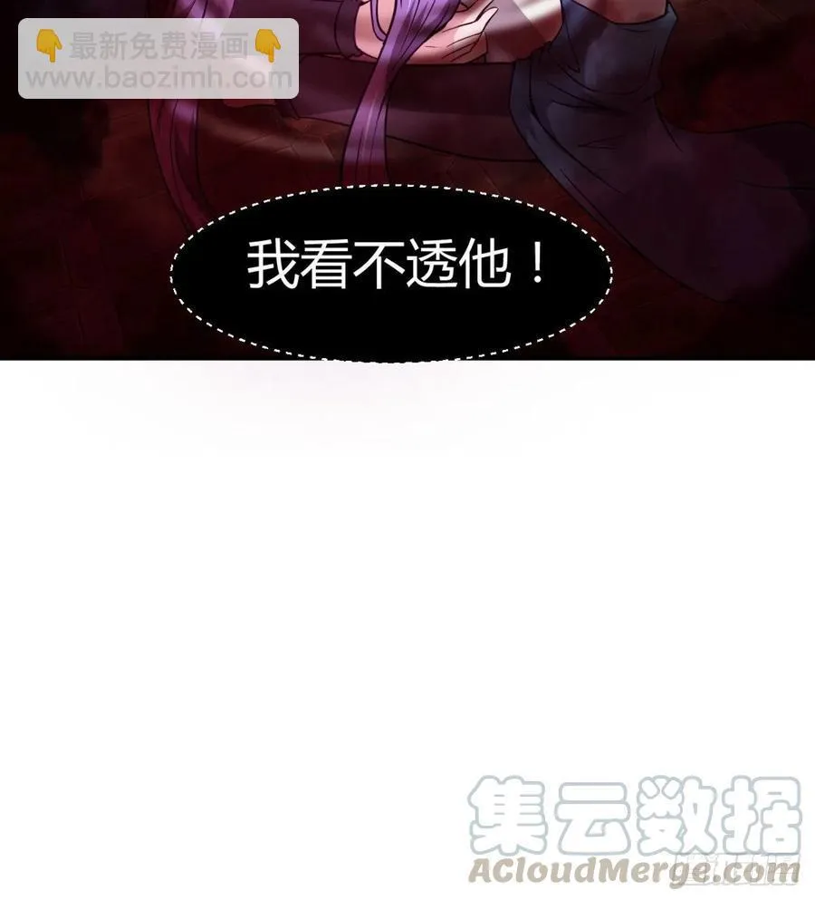 找到你了，小魔孙 第58页