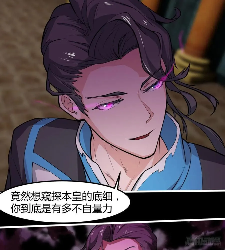 找到你了，小魔孙 第59页