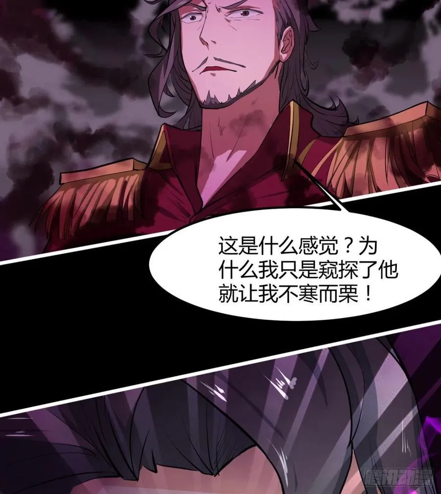 找到你了，小魔孙 第60页