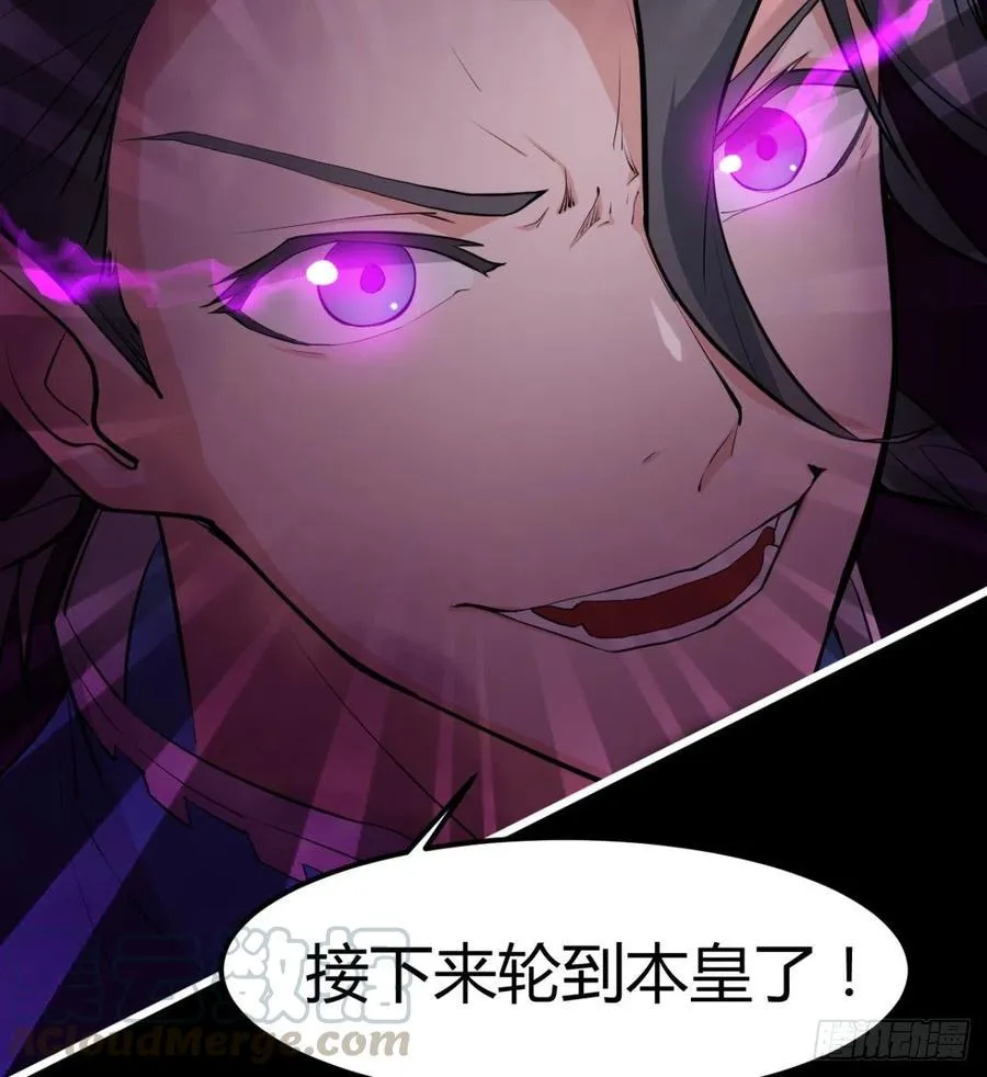 找到你了，小魔孙 第61页