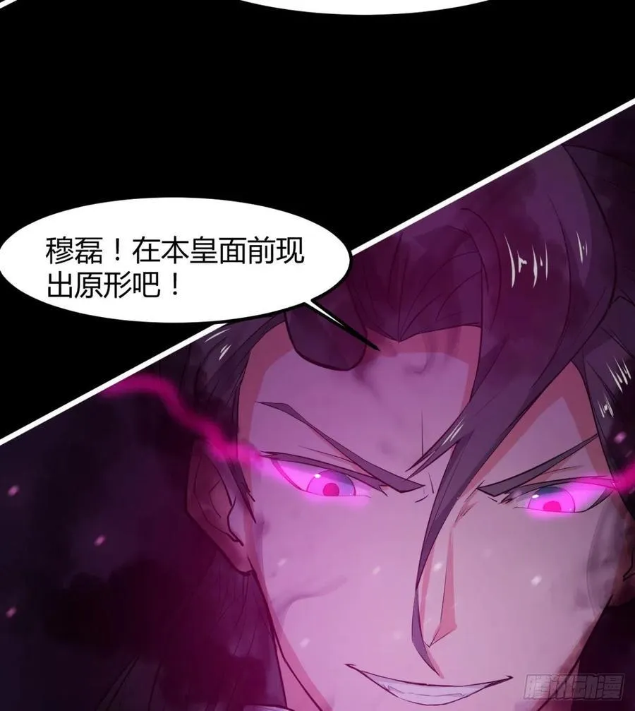 找到你了，小魔孙 第62页