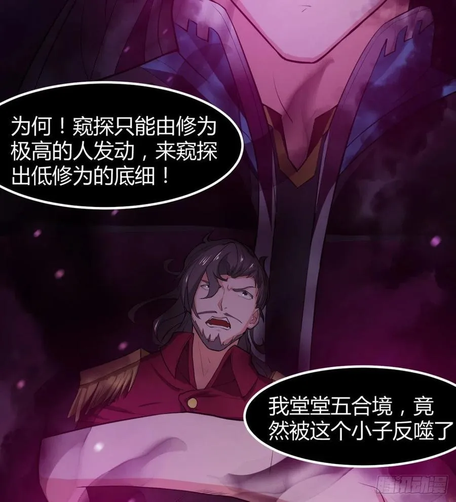 找到你了，小魔孙 第63页