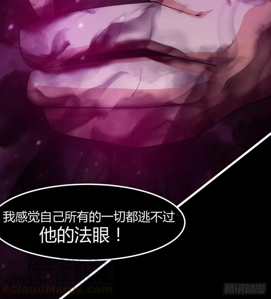 找到你了，小魔孙 第64页