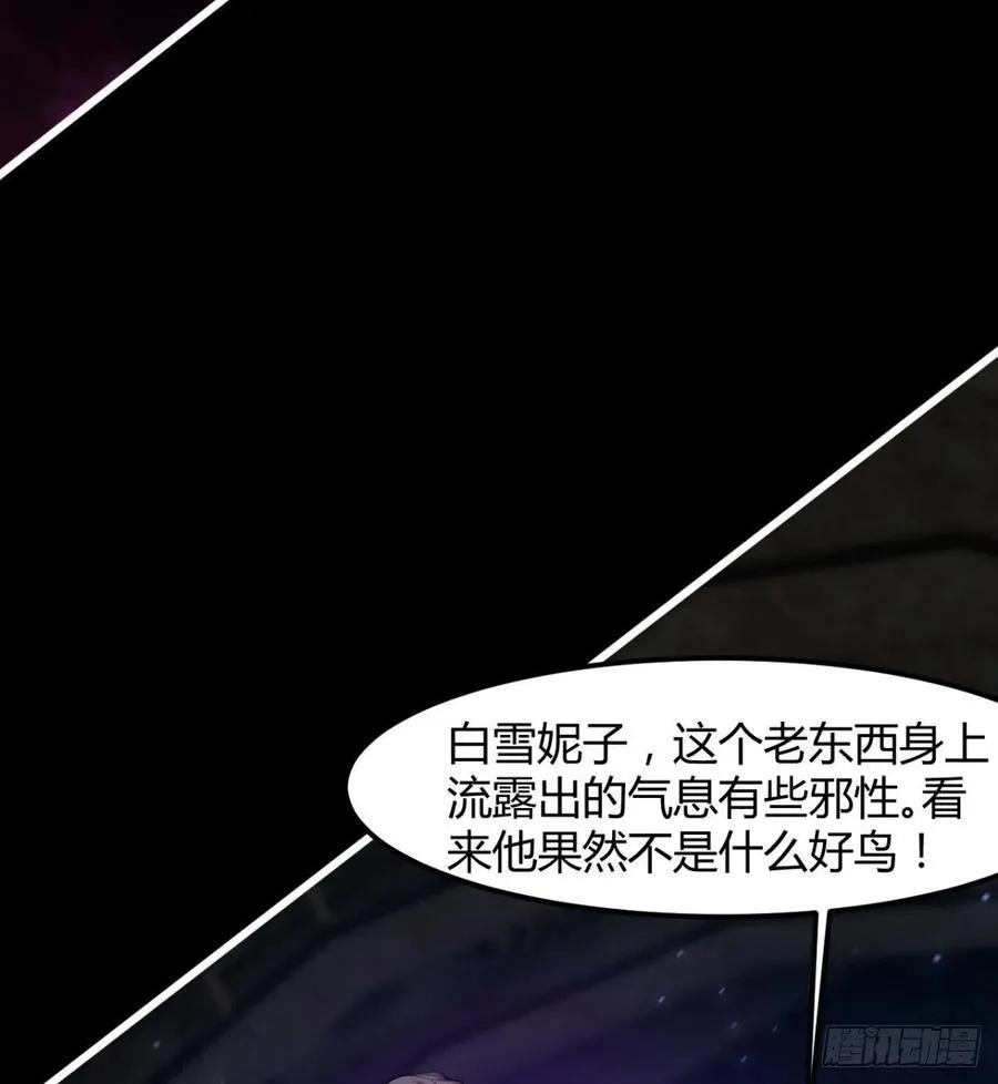 找到你了，小魔孙 第65页
