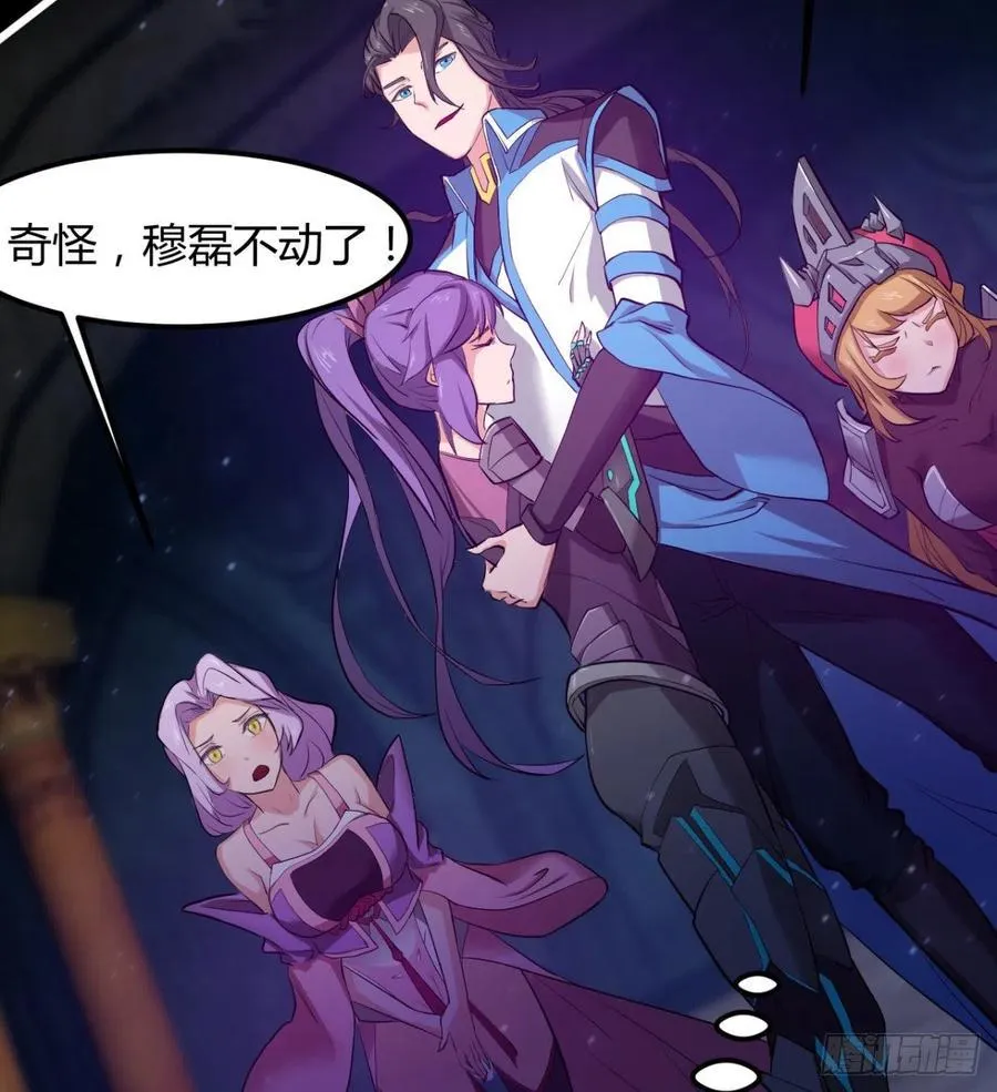 找到你了，小魔孙 第66页