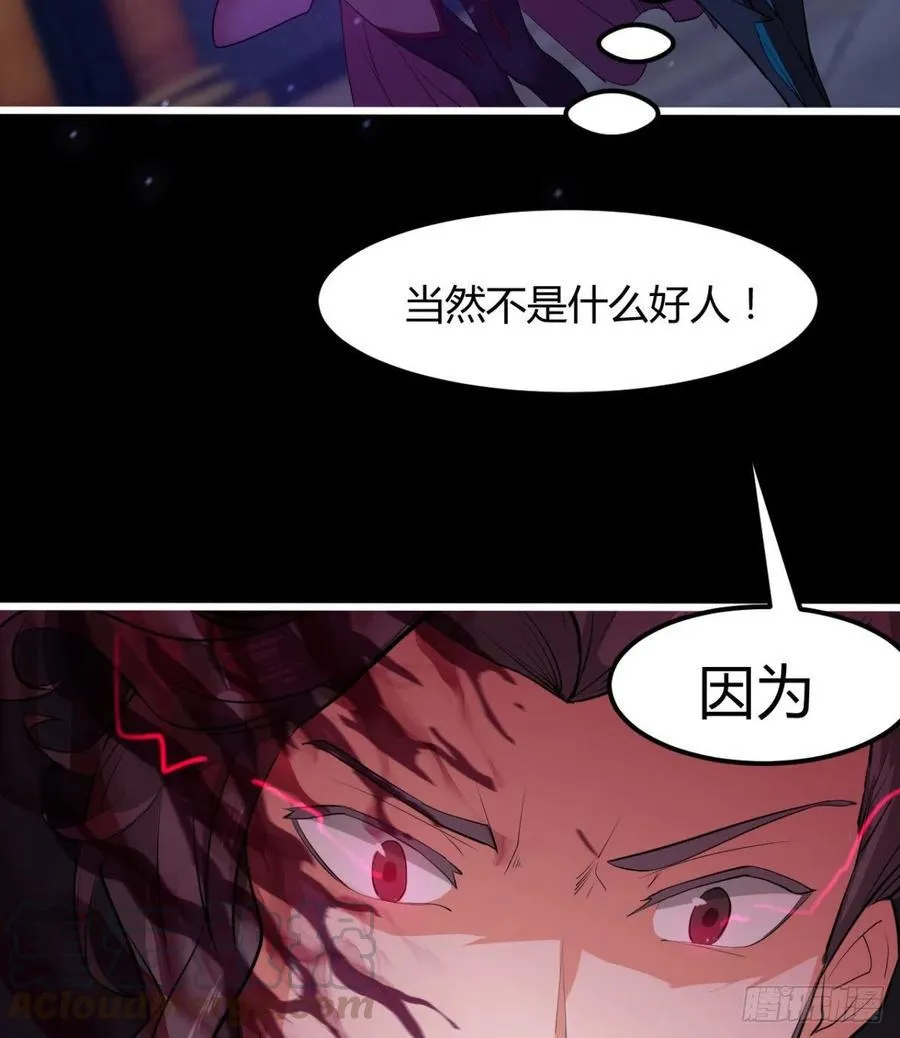 找到你了，小魔孙 第67页