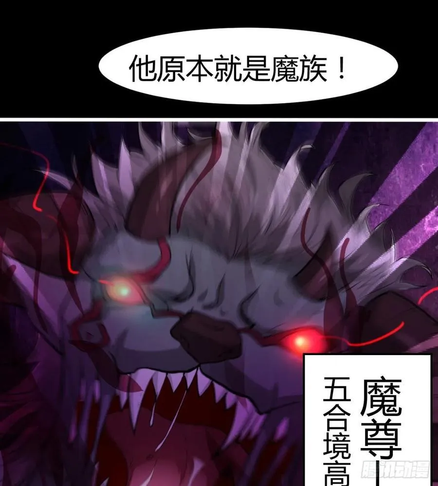 找到你了，小魔孙 第69页