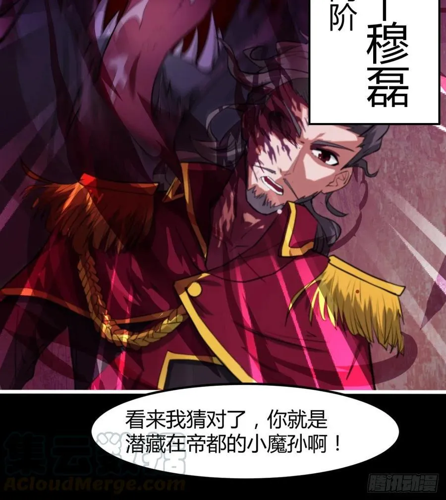 找到你了，小魔孙 第70页