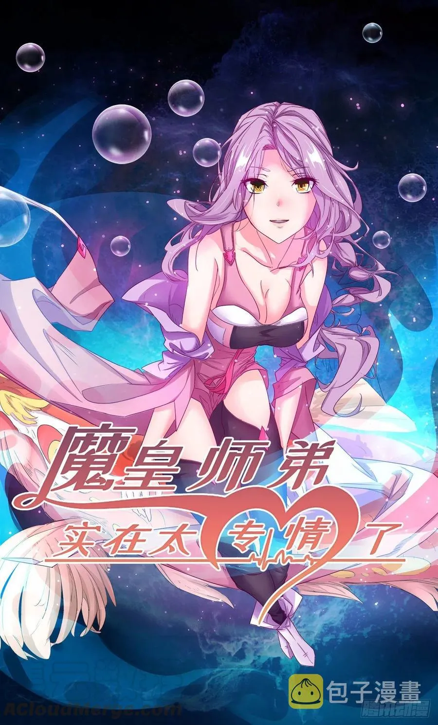 我对你，没兴趣 第1页
