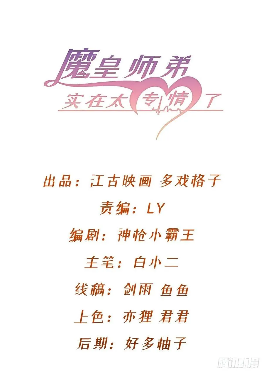 我对你，没兴趣 第2页