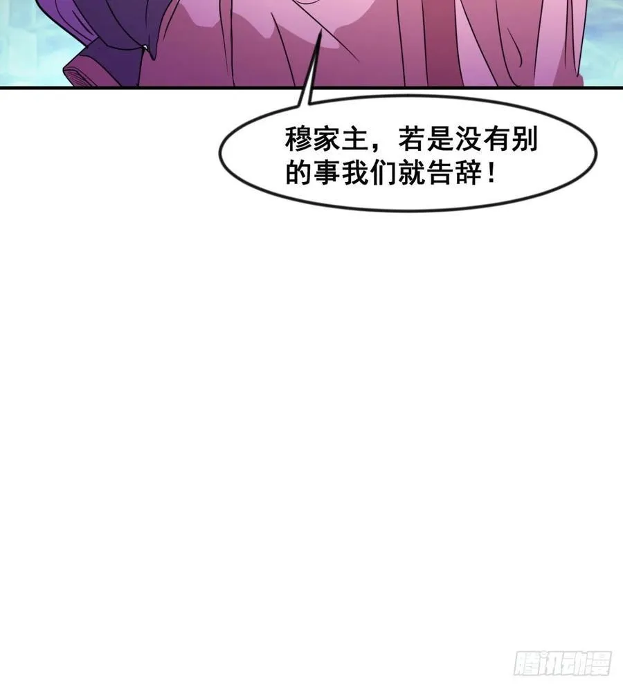 我对你，没兴趣 第24页
