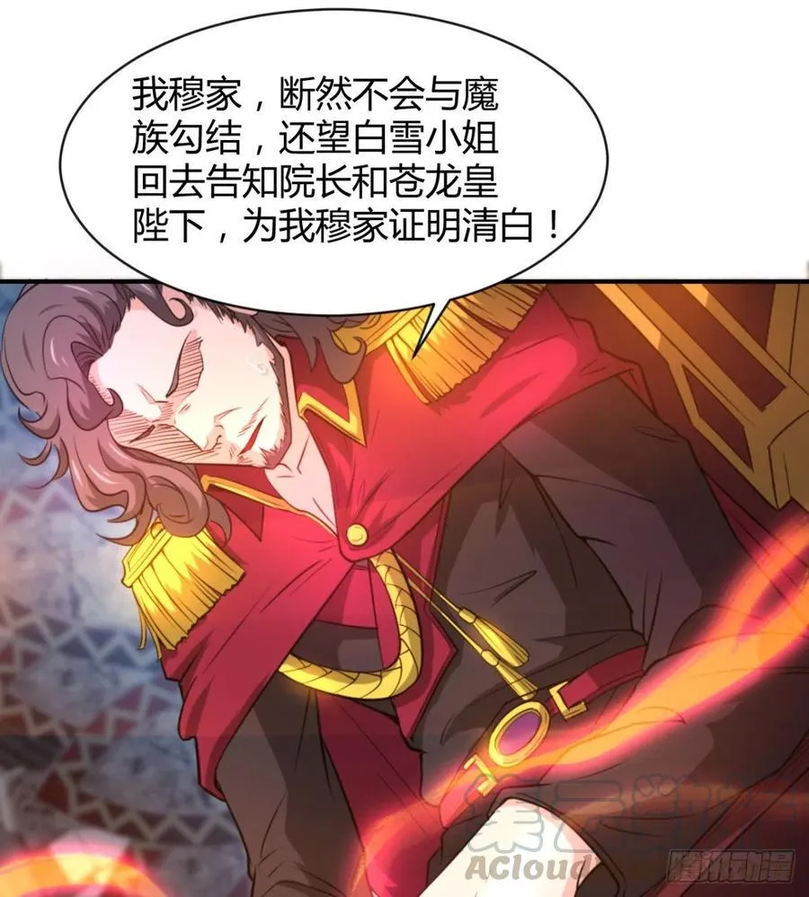 我对你，没兴趣 第25页