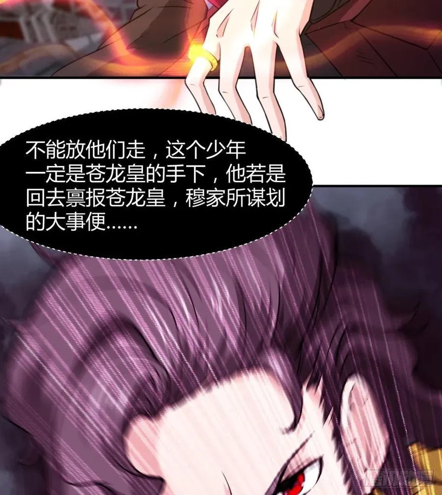 我对你，没兴趣 第26页