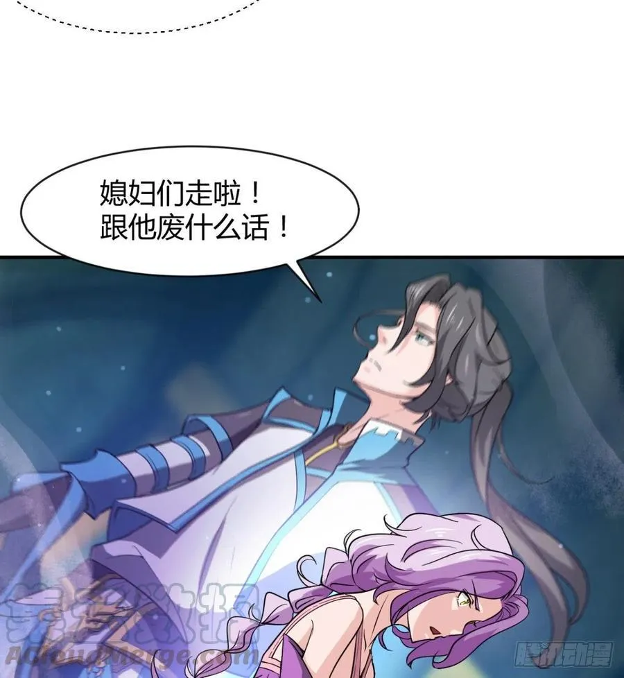 我对你，没兴趣 第31页