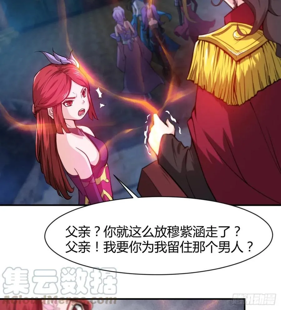 我对你，没兴趣 第34页