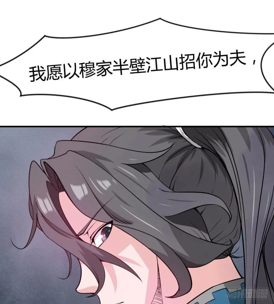 我对你，没兴趣 第47页