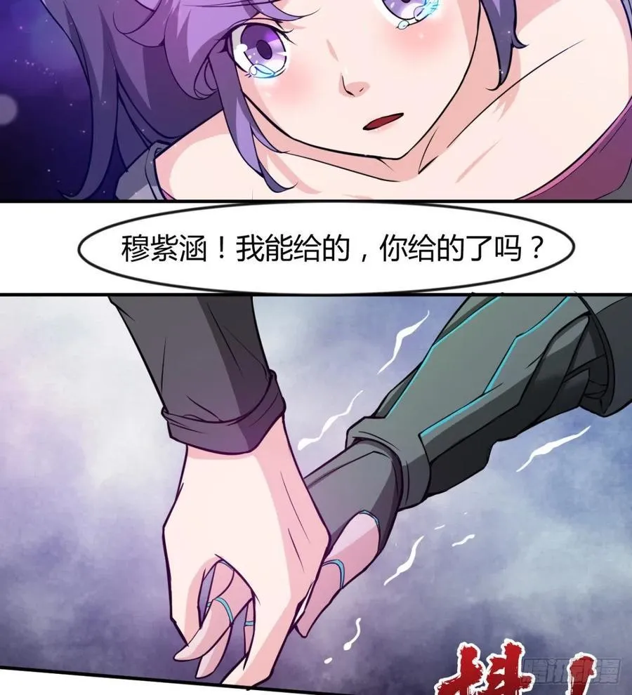 我对你，没兴趣 第51页
