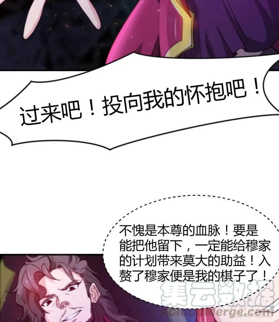 我对你，没兴趣 第55页