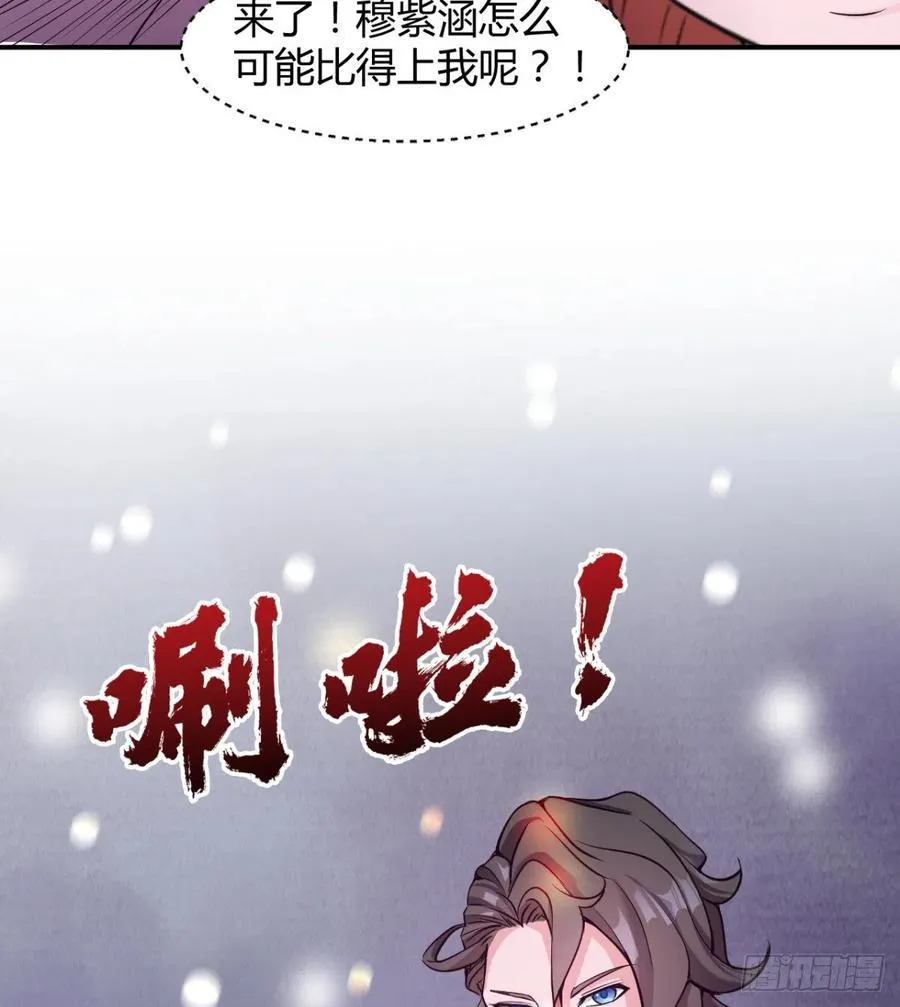 我对你，没兴趣 第60页