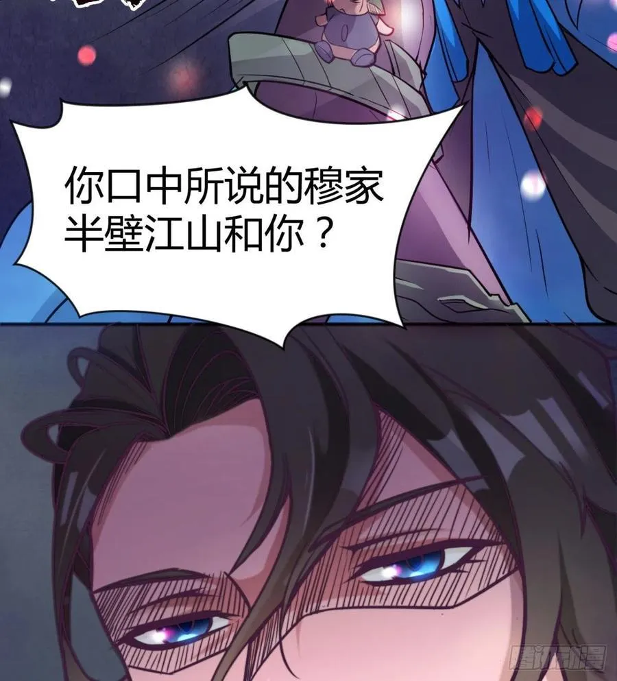 我对你，没兴趣 第62页